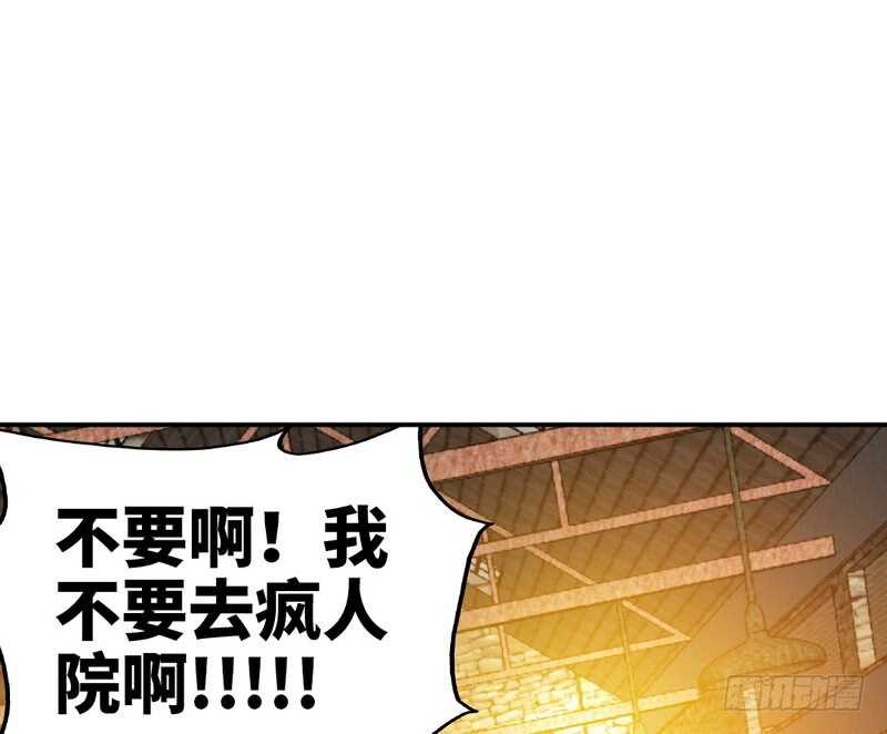 帝少专宠霸道妻韩漫全集-第72话  宫家灭亡无删减无遮挡章节图片 