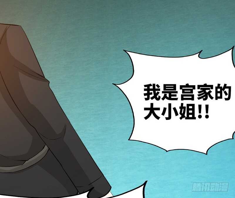 帝少专宠霸道妻韩漫全集-第72话  宫家灭亡无删减无遮挡章节图片 