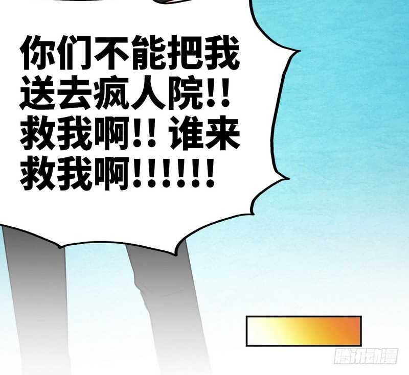 帝少专宠霸道妻韩漫全集-第72话  宫家灭亡无删减无遮挡章节图片 