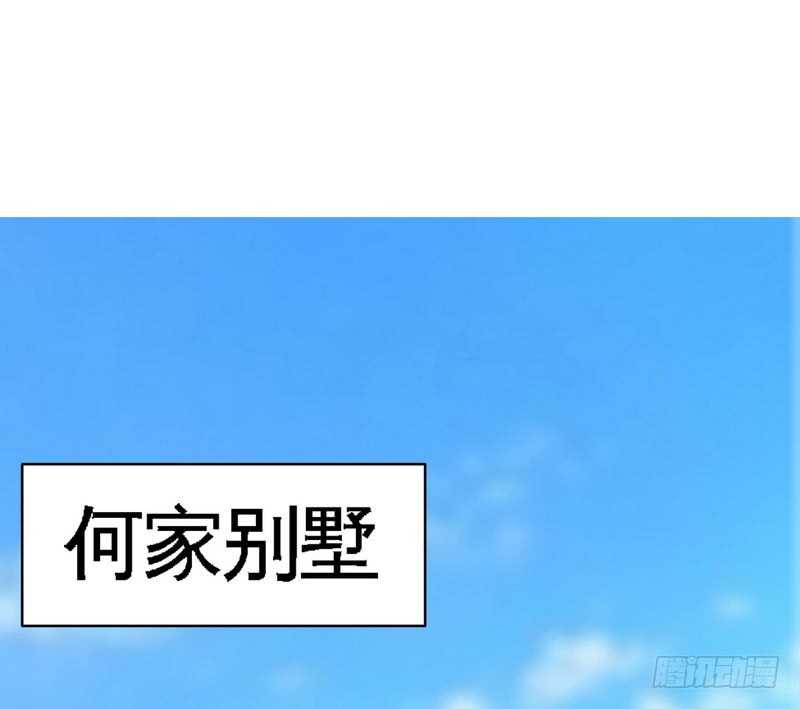 帝少专宠霸道妻韩漫全集-第72话  宫家灭亡无删减无遮挡章节图片 