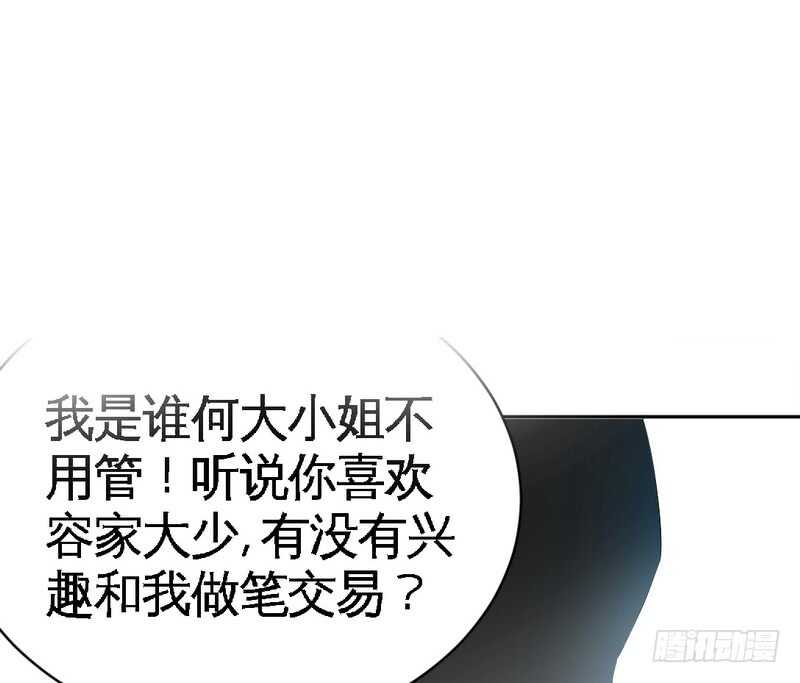 帝少专宠霸道妻韩漫全集-第72话  宫家灭亡无删减无遮挡章节图片 