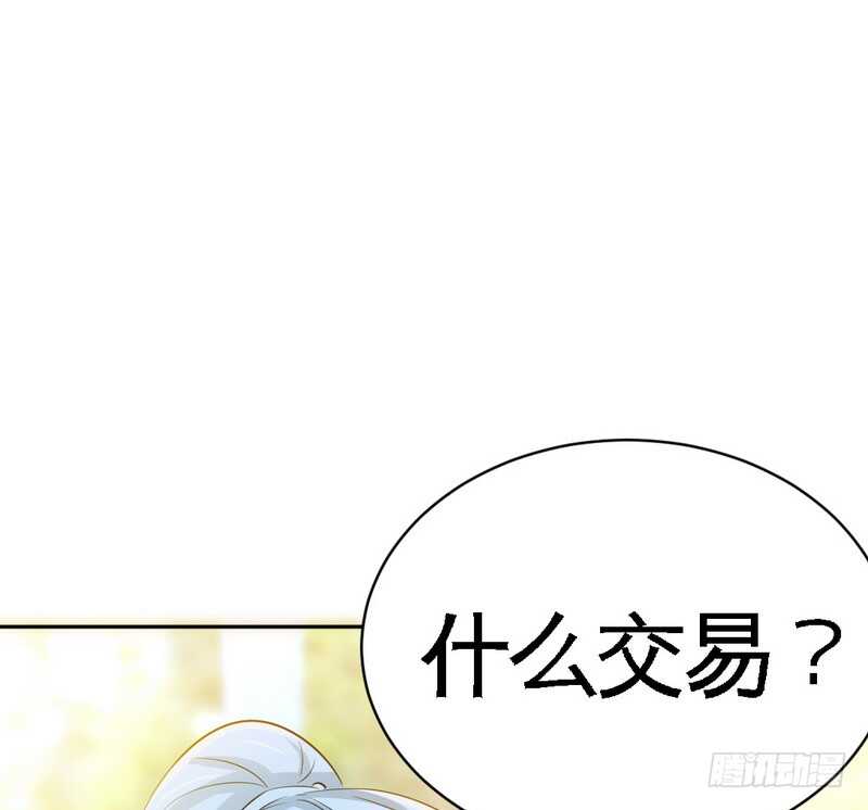 帝少专宠霸道妻韩漫全集-第72话  宫家灭亡无删减无遮挡章节图片 