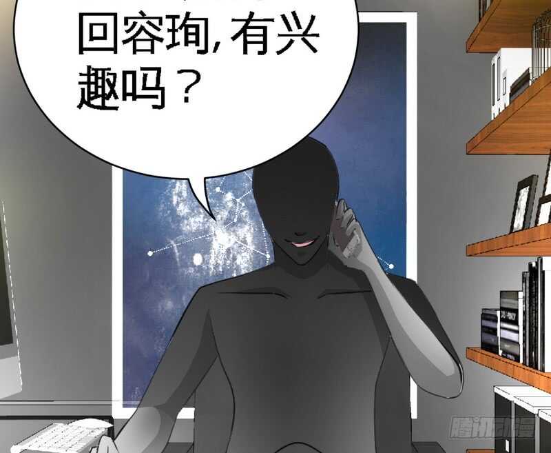 帝少专宠霸道妻韩漫全集-第72话  宫家灭亡无删减无遮挡章节图片 