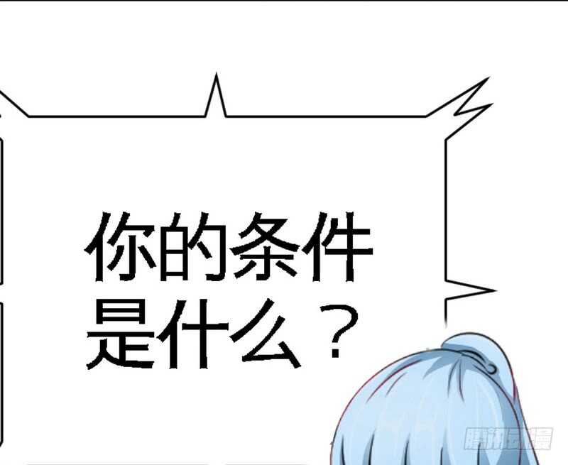 帝少专宠霸道妻韩漫全集-第72话  宫家灭亡无删减无遮挡章节图片 