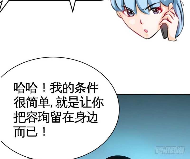 帝少专宠霸道妻韩漫全集-第72话  宫家灭亡无删减无遮挡章节图片 