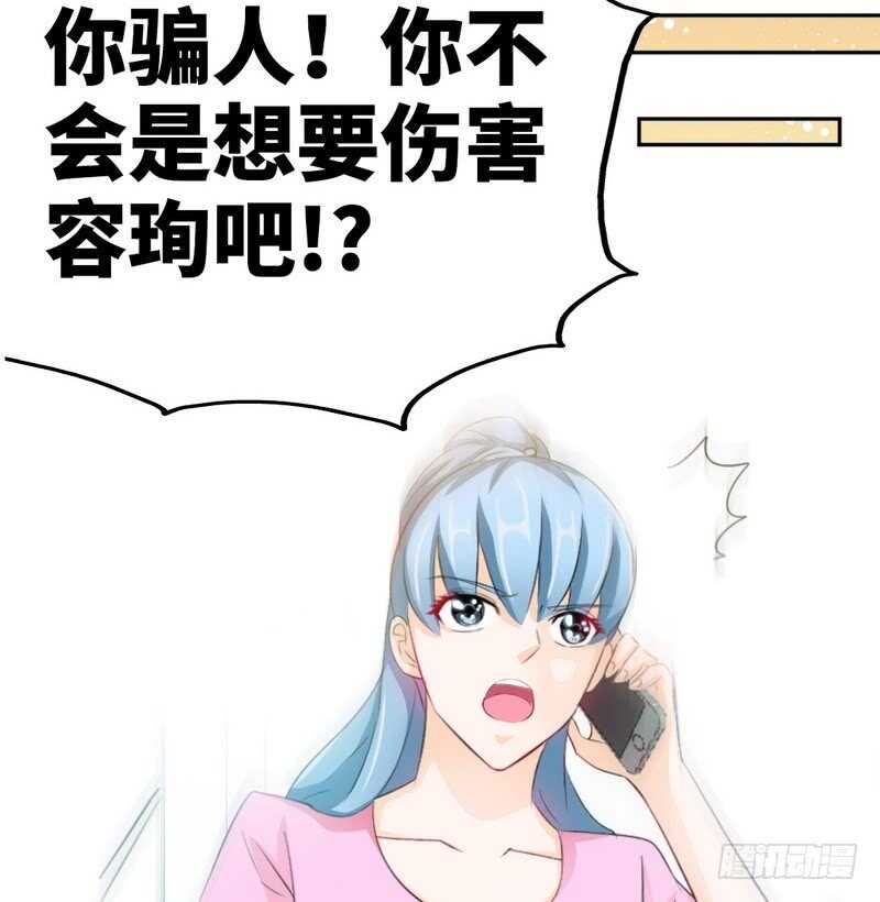 帝少专宠霸道妻韩漫全集-第72话  宫家灭亡无删减无遮挡章节图片 
