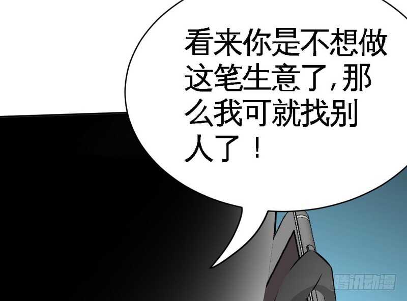 帝少专宠霸道妻韩漫全集-第72话  宫家灭亡无删减无遮挡章节图片 