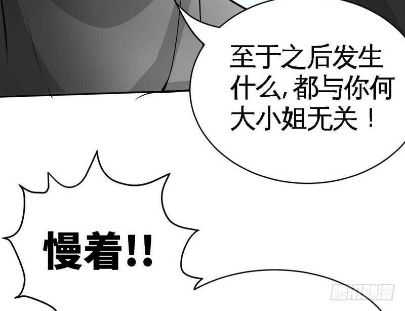 帝少专宠霸道妻韩漫全集-第72话  宫家灭亡无删减无遮挡章节图片 