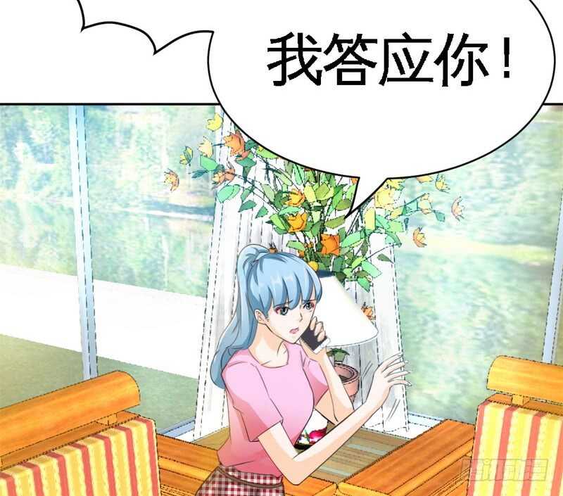 帝少专宠霸道妻韩漫全集-第72话  宫家灭亡无删减无遮挡章节图片 
