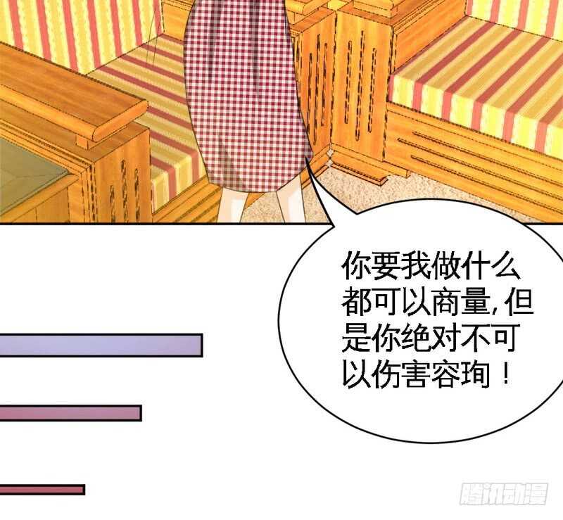 帝少专宠霸道妻韩漫全集-第72话  宫家灭亡无删减无遮挡章节图片 