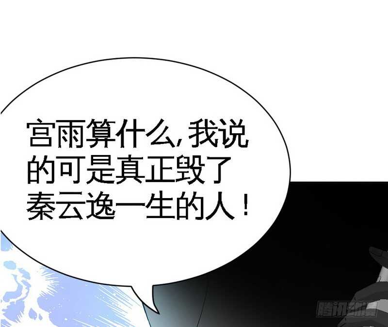 帝少专宠霸道妻韩漫全集-第73话 恶女的机会无删减无遮挡章节图片 