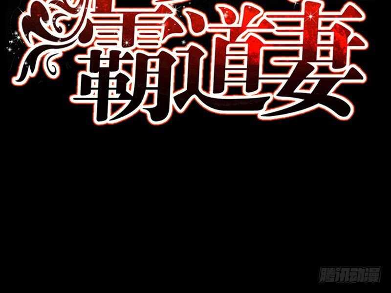 帝少专宠霸道妻韩漫全集-第73话 恶女的机会无删减无遮挡章节图片 