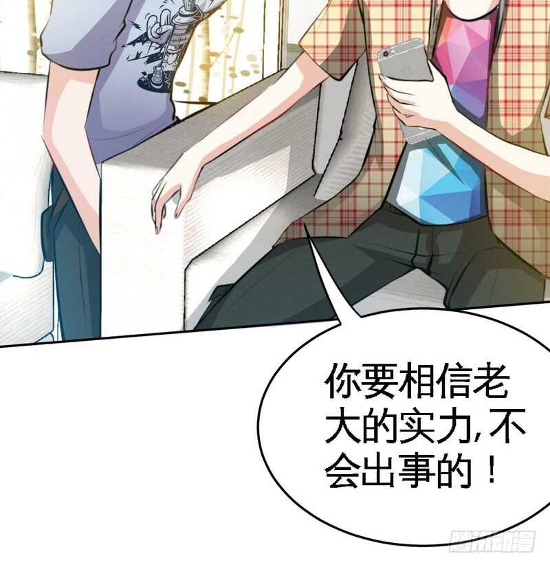帝少专宠霸道妻韩漫全集-第73话 恶女的机会无删减无遮挡章节图片 