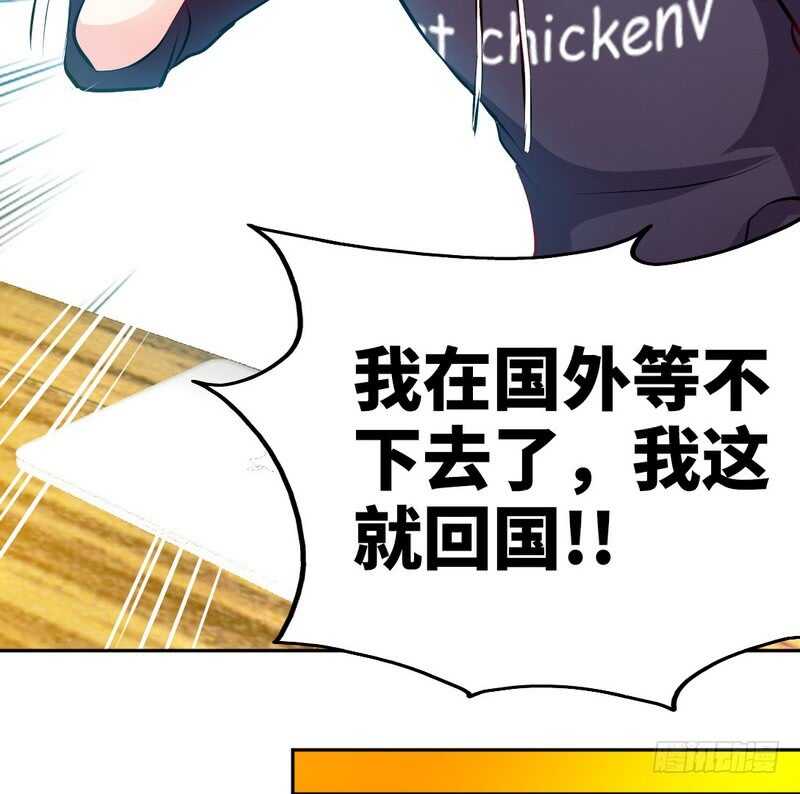 帝少专宠霸道妻韩漫全集-第73话 恶女的机会无删减无遮挡章节图片 