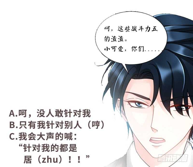 帝少专宠霸道妻韩漫全集-第73话 恶女的机会无删减无遮挡章节图片 