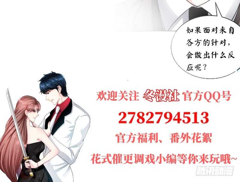 帝少专宠霸道妻韩漫全集-第73话 恶女的机会无删减无遮挡章节图片 