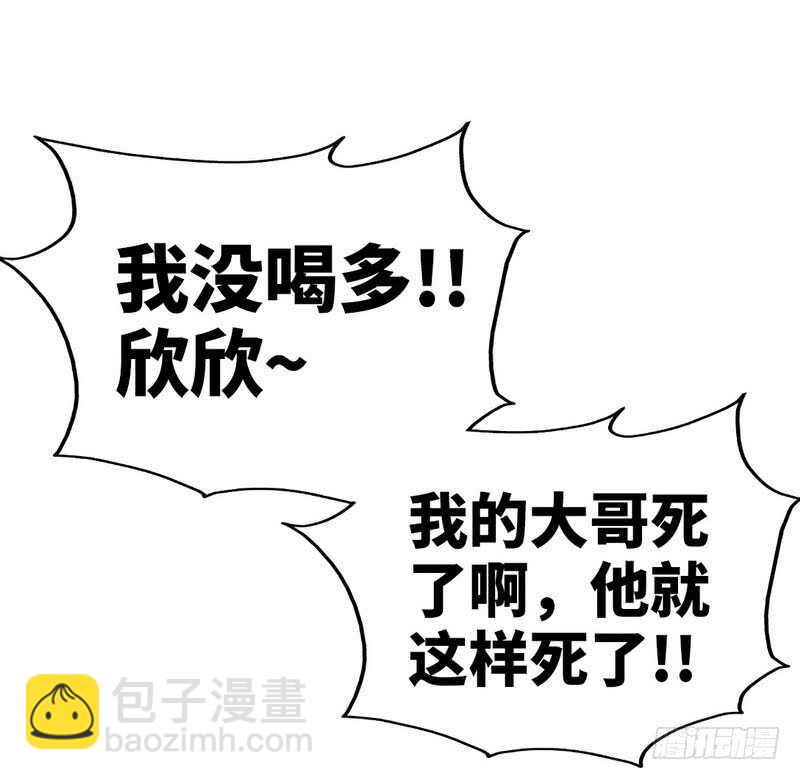 帝少专宠霸道妻韩漫全集-第73话 恶女的机会无删减无遮挡章节图片 