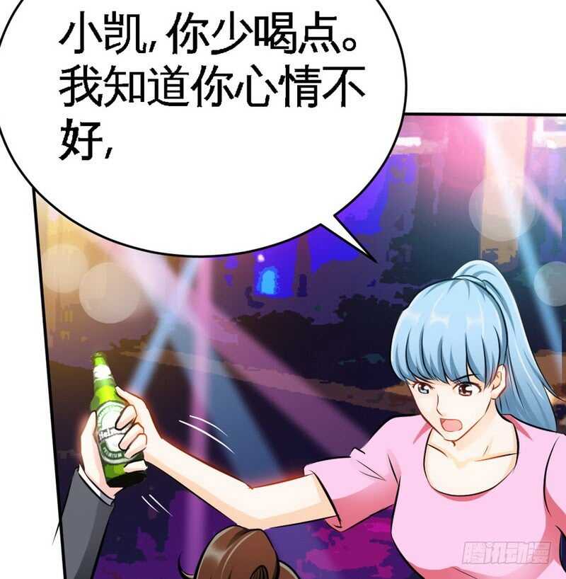 帝少专宠霸道妻韩漫全集-第73话 恶女的机会无删减无遮挡章节图片 