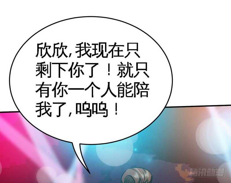 帝少专宠霸道妻韩漫全集-第73话 恶女的机会无删减无遮挡章节图片 
