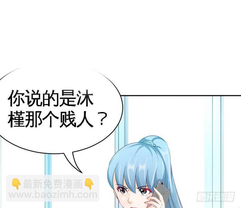 帝少专宠霸道妻韩漫全集-第73话 恶女的机会无删减无遮挡章节图片 