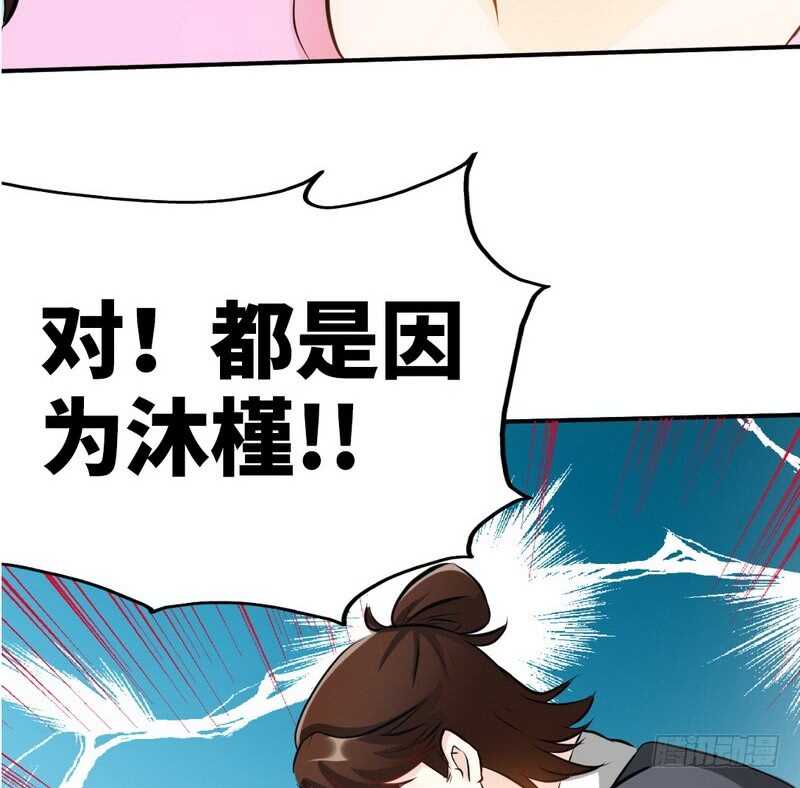 帝少专宠霸道妻韩漫全集-第73话 恶女的机会无删减无遮挡章节图片 