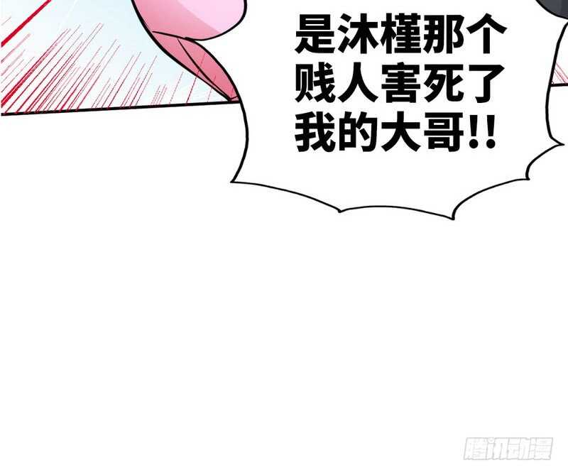 帝少专宠霸道妻韩漫全集-第73话 恶女的机会无删减无遮挡章节图片 