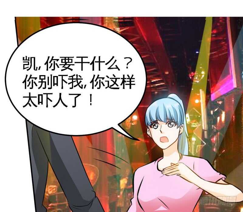 帝少专宠霸道妻韩漫全集-第73话 恶女的机会无删减无遮挡章节图片 