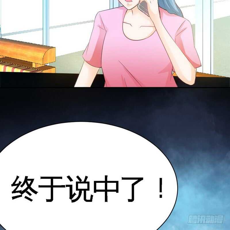 帝少专宠霸道妻韩漫全集-第73话 恶女的机会无删减无遮挡章节图片 