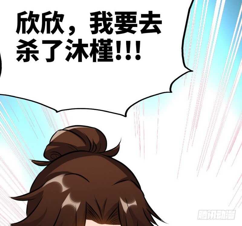 帝少专宠霸道妻韩漫全集-第73话 恶女的机会无删减无遮挡章节图片 