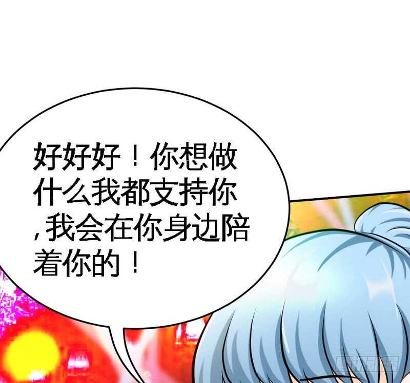 帝少专宠霸道妻韩漫全集-第73话 恶女的机会无删减无遮挡章节图片 