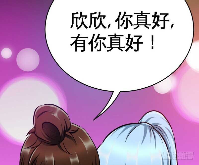 帝少专宠霸道妻韩漫全集-第73话 恶女的机会无删减无遮挡章节图片 