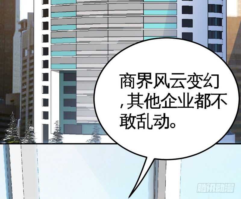 帝少专宠霸道妻韩漫全集-第73话 恶女的机会无删减无遮挡章节图片 