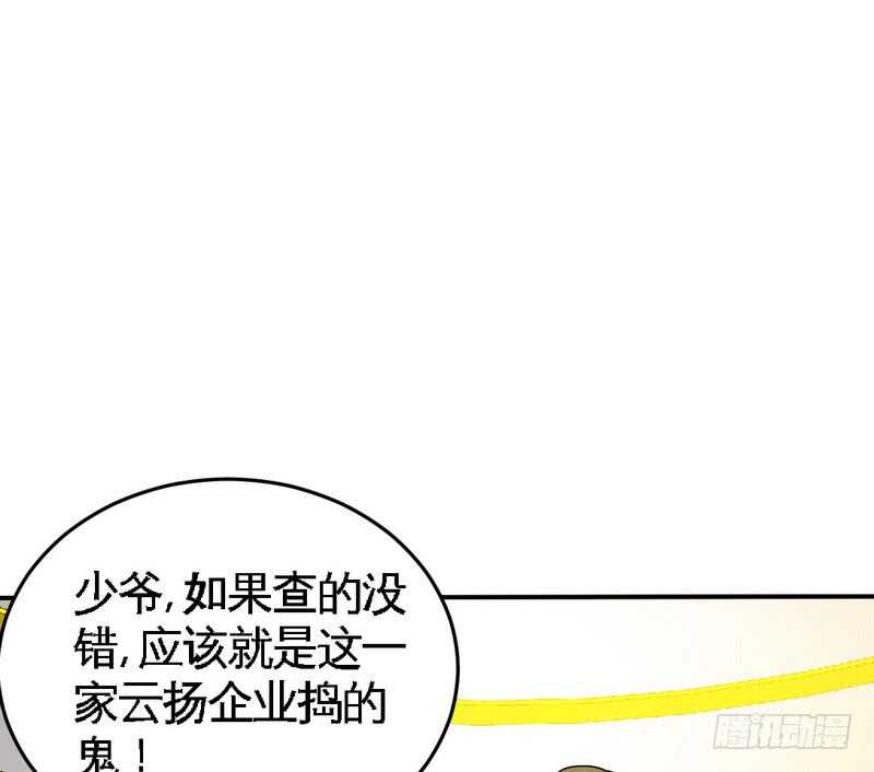 帝少专宠霸道妻韩漫全集-第73话 恶女的机会无删减无遮挡章节图片 