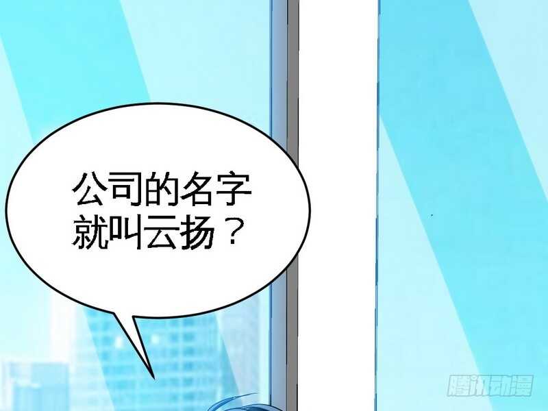 帝少专宠霸道妻韩漫全集-第73话 恶女的机会无删减无遮挡章节图片 