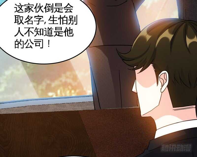 帝少专宠霸道妻韩漫全集-第73话 恶女的机会无删减无遮挡章节图片 
