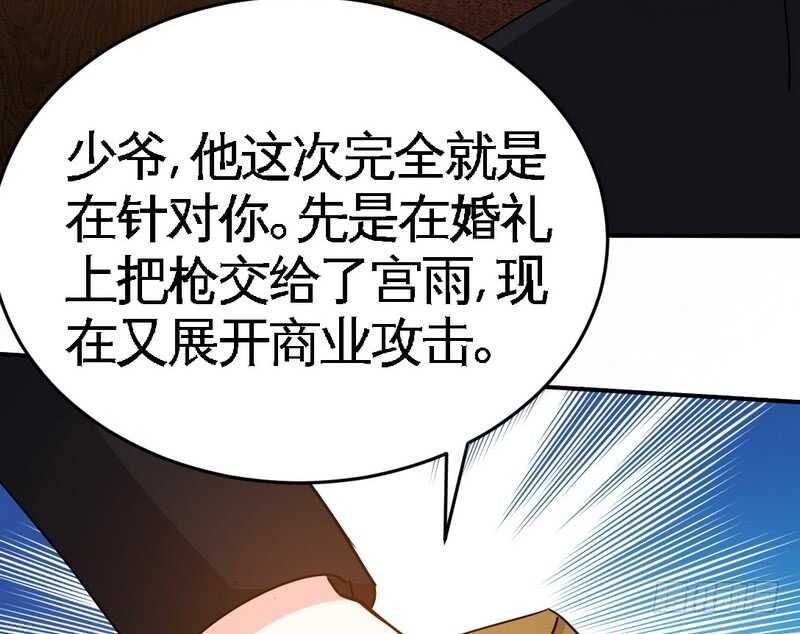 帝少专宠霸道妻韩漫全集-第73话 恶女的机会无删减无遮挡章节图片 