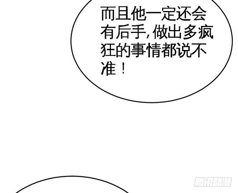 帝少专宠霸道妻韩漫全集-第73话 恶女的机会无删减无遮挡章节图片 