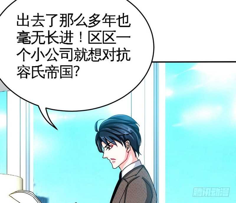 帝少专宠霸道妻韩漫全集-第73话 恶女的机会无删减无遮挡章节图片 