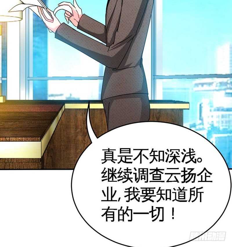 帝少专宠霸道妻韩漫全集-第73话 恶女的机会无删减无遮挡章节图片 