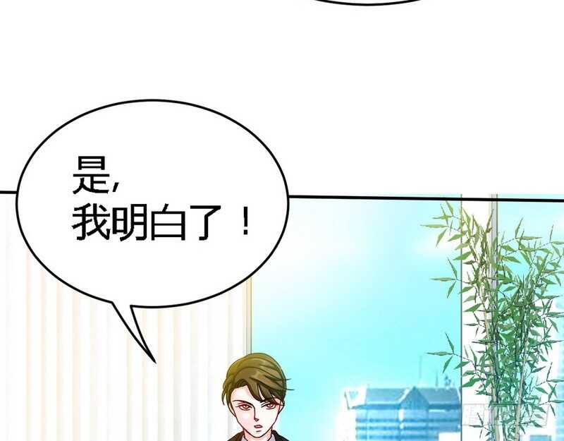 帝少专宠霸道妻韩漫全集-第73话 恶女的机会无删减无遮挡章节图片 