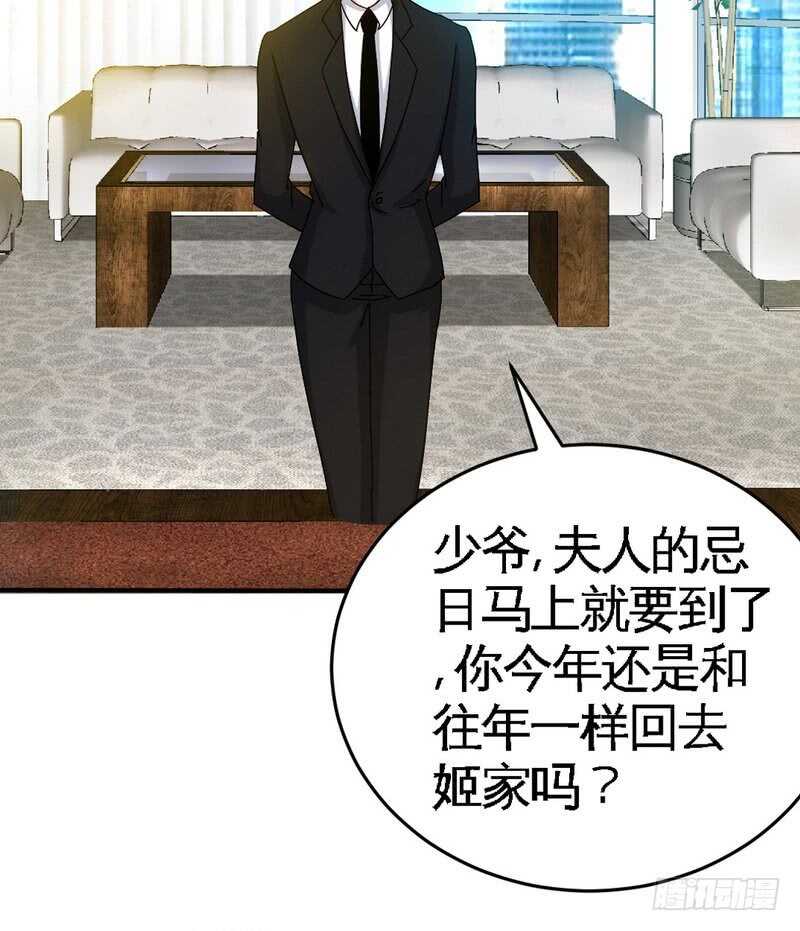 帝少专宠霸道妻韩漫全集-第73话 恶女的机会无删减无遮挡章节图片 
