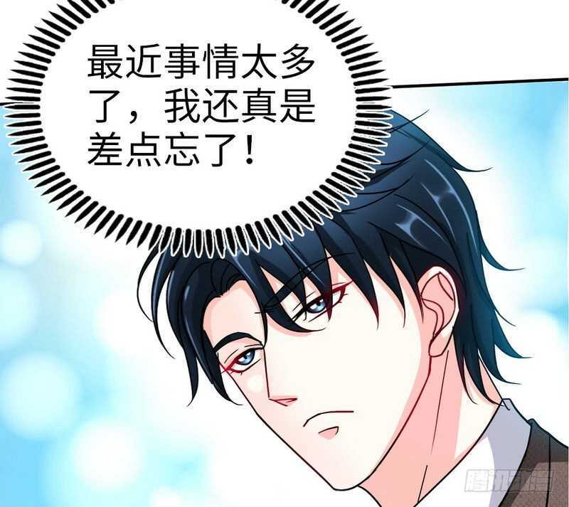 帝少专宠霸道妻韩漫全集-第73话 恶女的机会无删减无遮挡章节图片 