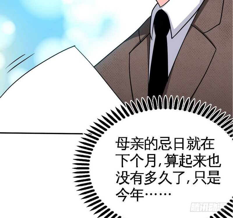 帝少专宠霸道妻韩漫全集-第73话 恶女的机会无删减无遮挡章节图片 