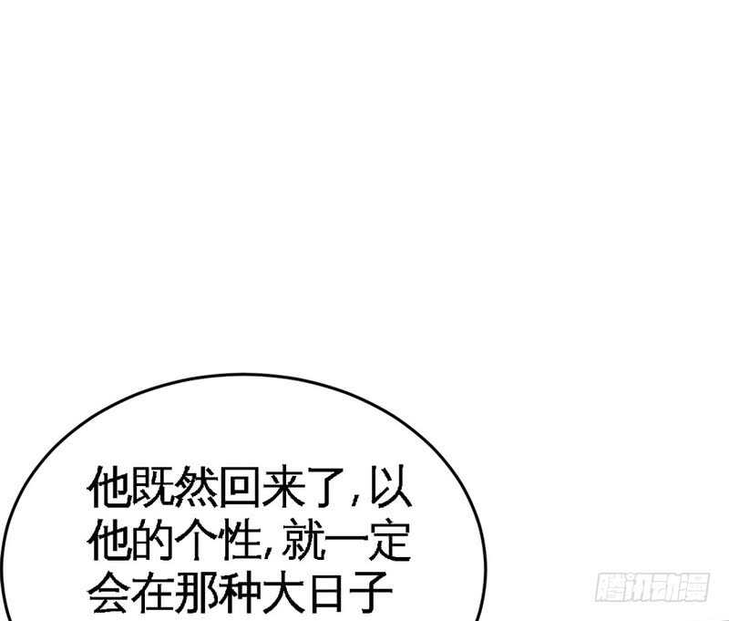 帝少专宠霸道妻韩漫全集-第73话 恶女的机会无删减无遮挡章节图片 