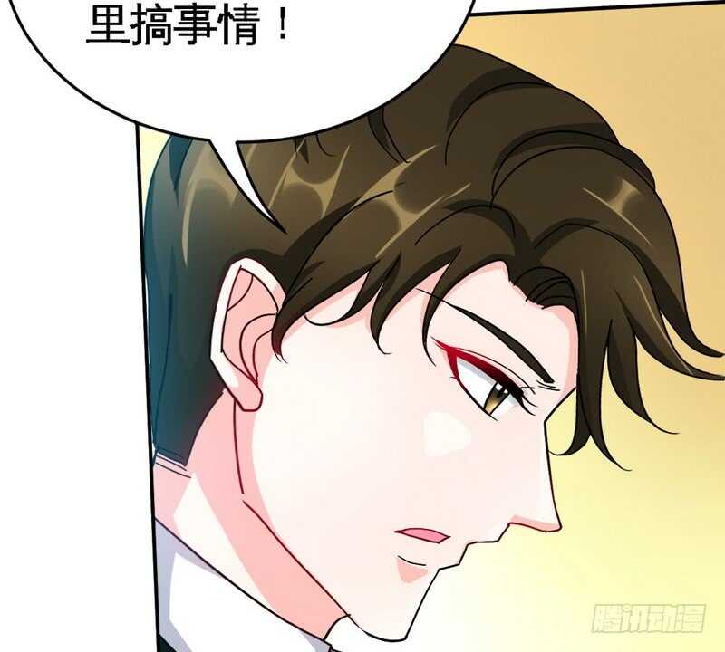 帝少专宠霸道妻韩漫全集-第73话 恶女的机会无删减无遮挡章节图片 