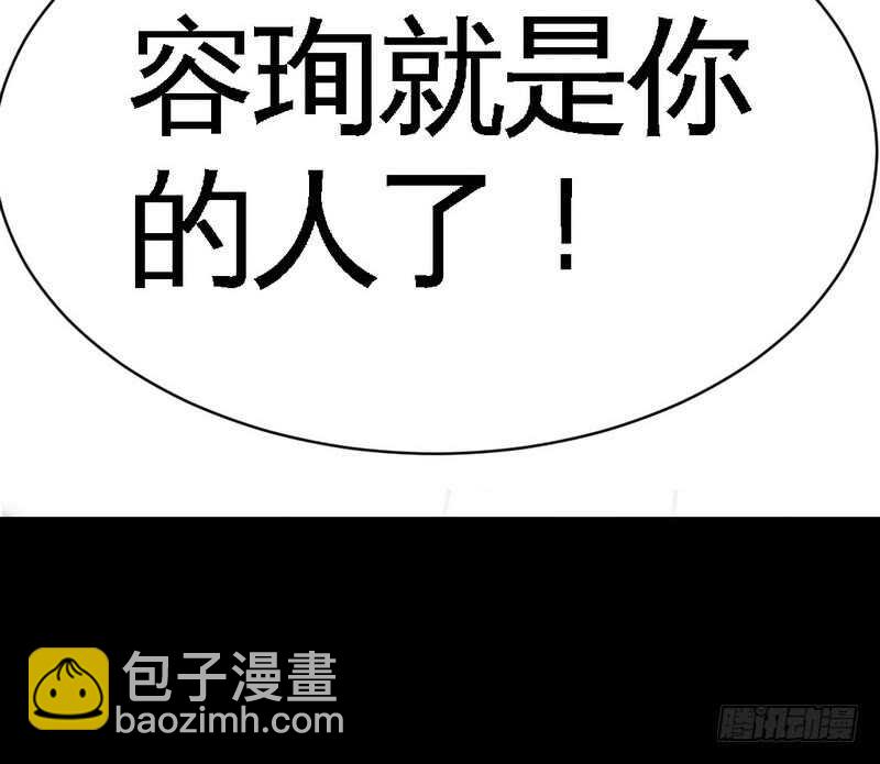 帝少专宠霸道妻韩漫全集-第73话 恶女的机会无删减无遮挡章节图片 