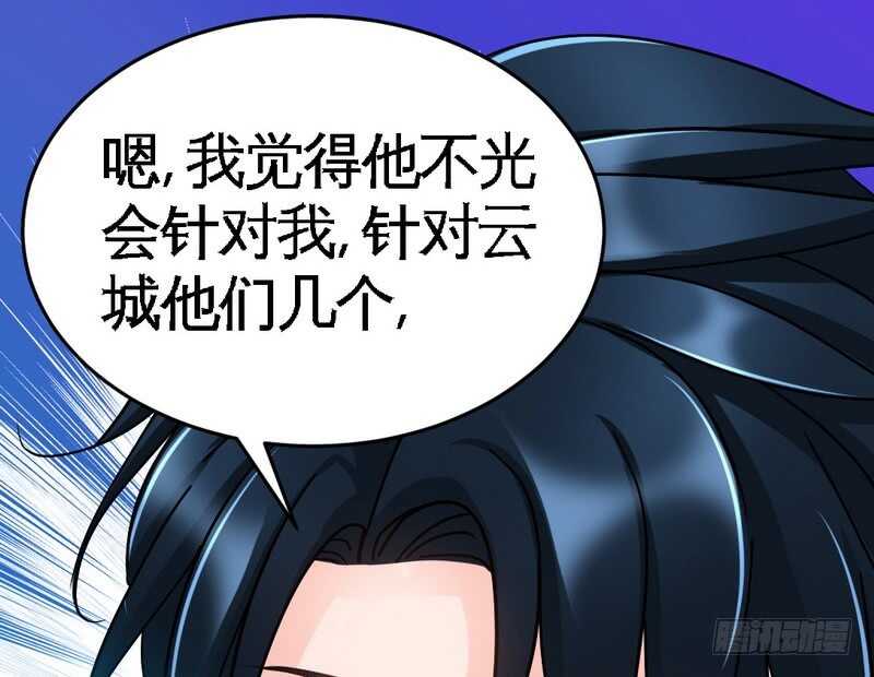 帝少专宠霸道妻韩漫全集-第73话 恶女的机会无删减无遮挡章节图片 