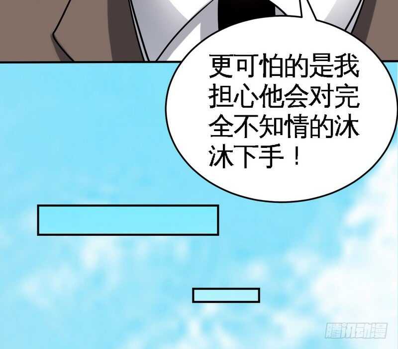 帝少专宠霸道妻韩漫全集-第73话 恶女的机会无删减无遮挡章节图片 