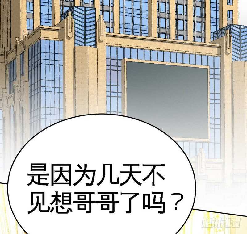 帝少专宠霸道妻韩漫全集-第73话 恶女的机会无删减无遮挡章节图片 