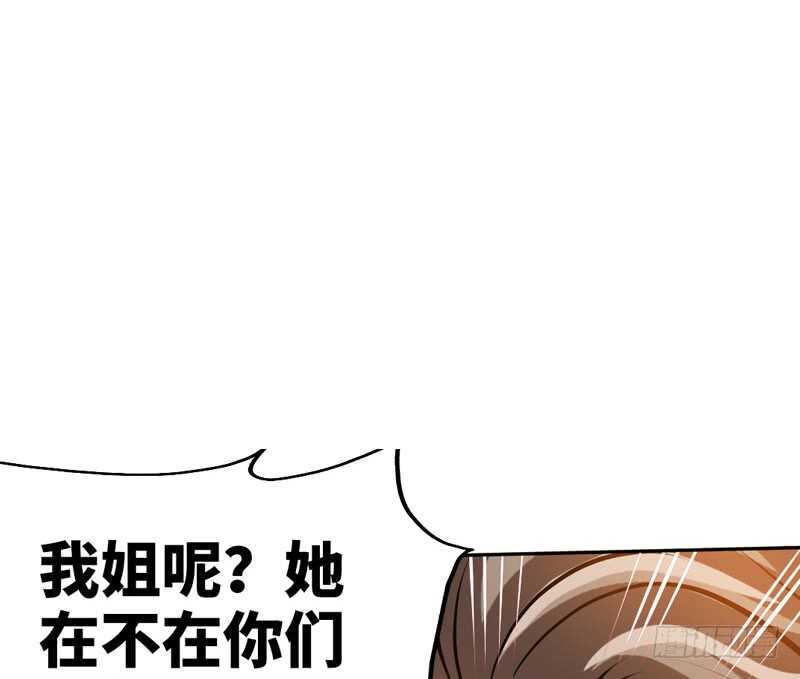 帝少专宠霸道妻韩漫全集-第73话 恶女的机会无删减无遮挡章节图片 